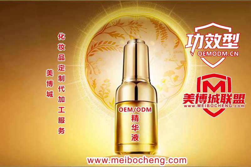 <strong>精华液OEM</strong>