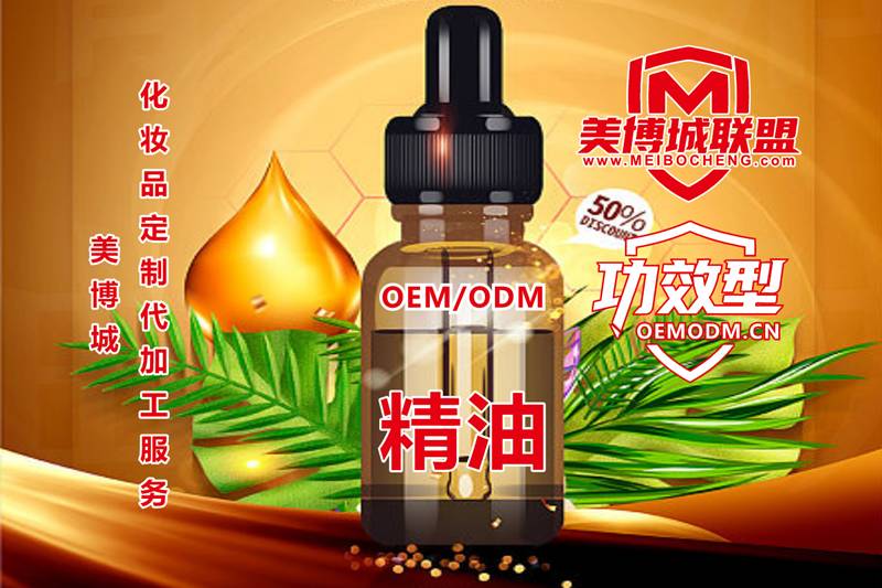 <strong>精油OEM</strong>