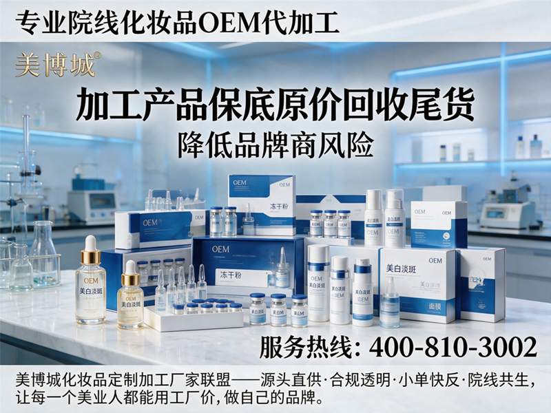 洁面产品OEMODM定制