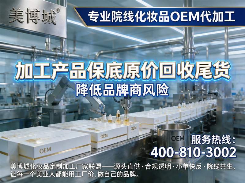 卸妆产品代加工